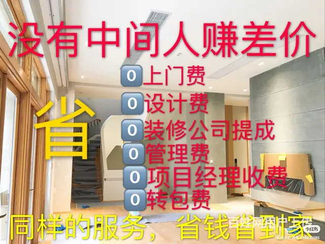 杭州油漆粉刷旧房翻新 - 图片 1