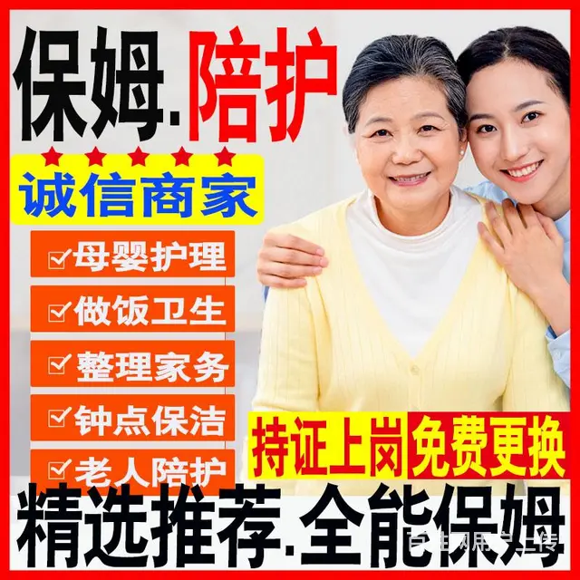 乌鲁木齐老牌不住家阿姨怎么联系 - 图片 2