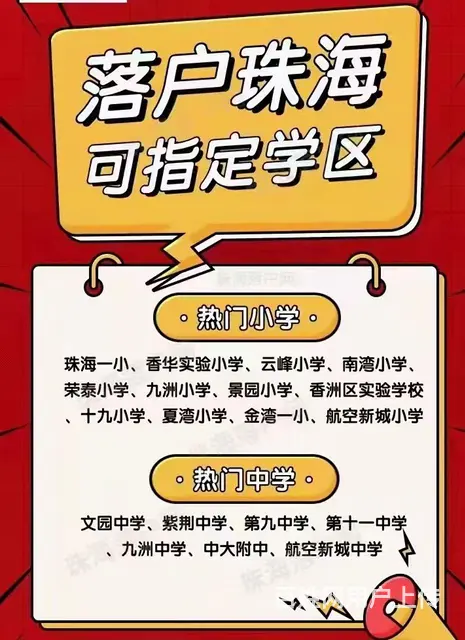 珠海户口代办，技能考证，廉住房，珠海人才引进 - 图片 2