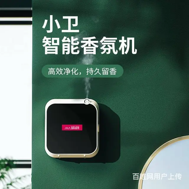 佛山自动喷香机家用扩香机酒店商用定时卫生间厕所香薰 - 图片 1