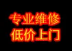 泰山区/暖气清理门窗密封-闸刀安装 - 图片 4