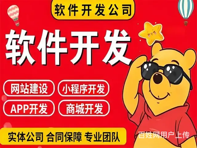 南昌全面服务的网站小程序APP软件开发公司 - 图片 1