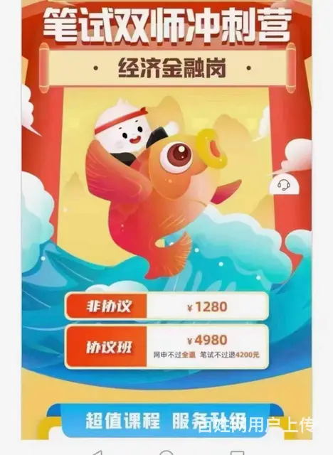 22人行笔试双师冲刺营：金融百度云分享 - 图片