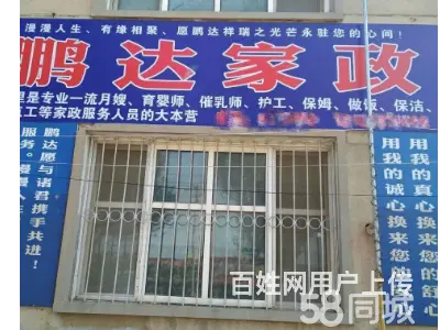 兴城鹏达家政长期提供周扫月扫以及其它形式的家庭保洁 - 图片