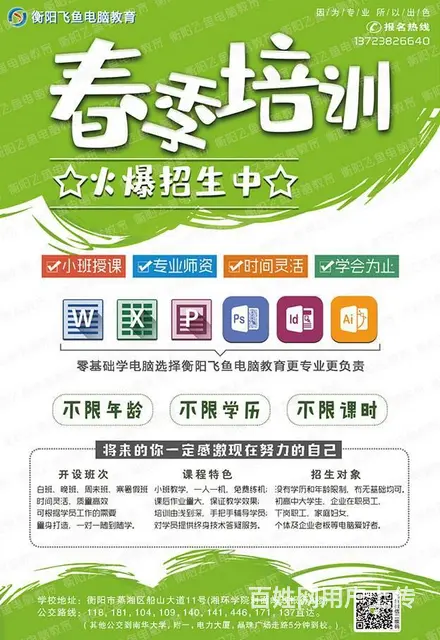 衡阳成年人前台文员仓管表格五笔打字文秘培训短期速成 - 图片 1