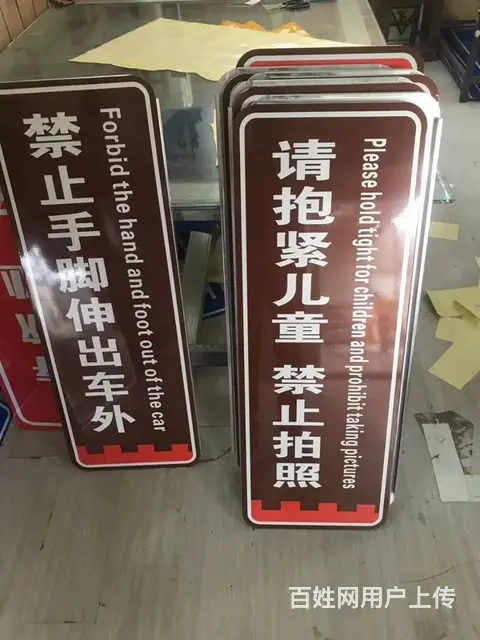 沈阳交通标志牌制作,专业制作反光铝牌 - 图片 3