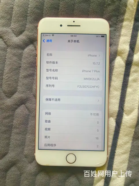 【搞定了！】Apple/苹果 iPhone 7 Plus纯原 - 图片 2
