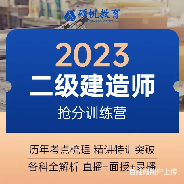 2024年二建二建培训报考条件_二建报考指导中心 - 图片 1