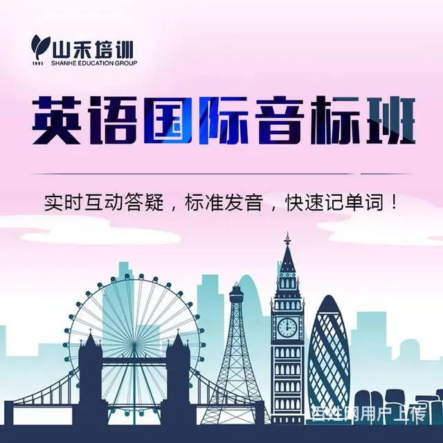 苏宁附近英语零基础班入门班口语等级考试 - 图片 1