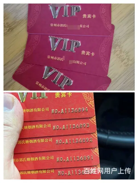 常州哪里回收郭氏卡？郭氏vip贵宾卡瑞祥卡京东卡 - 图片 1