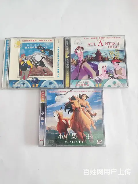 动画电影 小马王 失落帝国 国王与小鸟 曾经经典动 - 图片 1