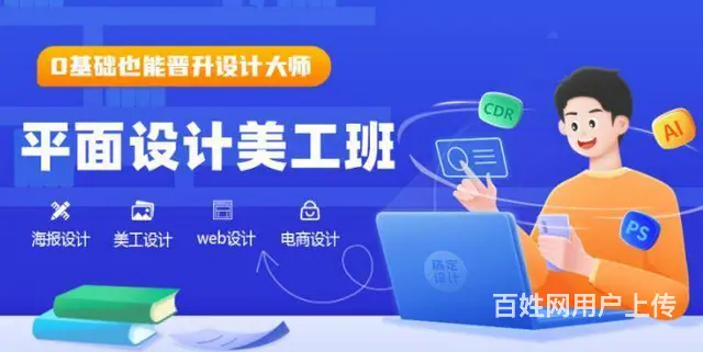 泉州平面设计专业培训学校美工设计机构 - 图片