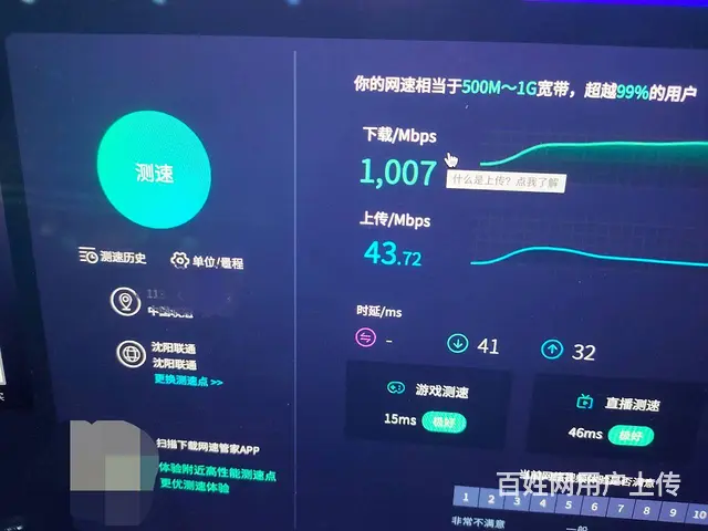 沈阳穿线大神上门维修光纤光缆 综合布线 线路检修 - 图片 2