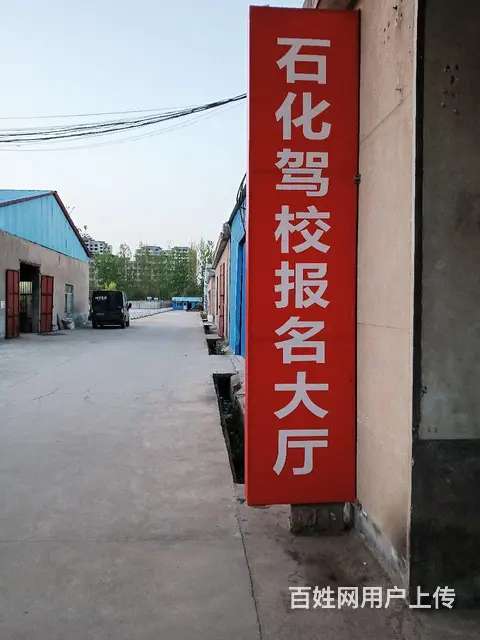 南坊驾校 - 图片 1