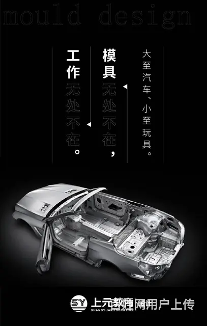 杭州模具设计学习|如何成为UG模具设计师 - 图片