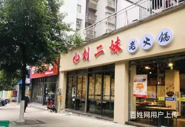 达川区升华广场155平火锅店转让 - 图片 1