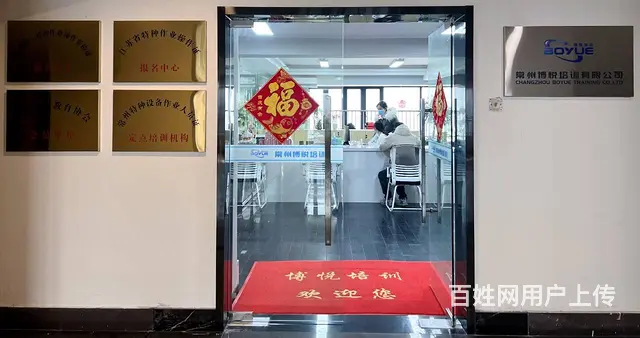 常州电工证怎么办理？多少钱 - 图片 3