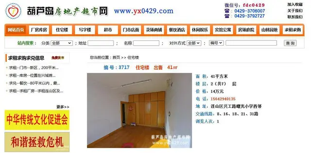 住宅楼      出售 - 图片 2