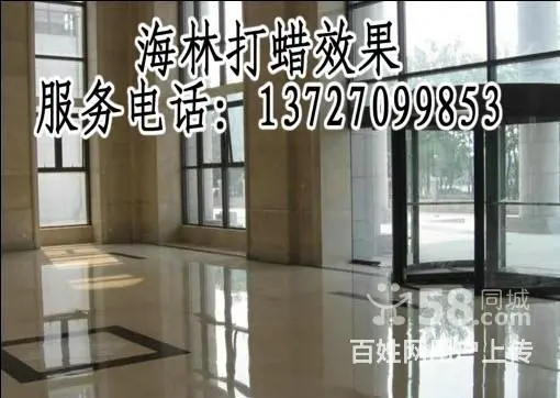 珠海地面打蜡 - 图片