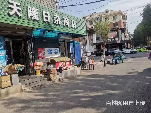 大东区北海街把角五金日杂店有烟照吉兑 - 图片 8