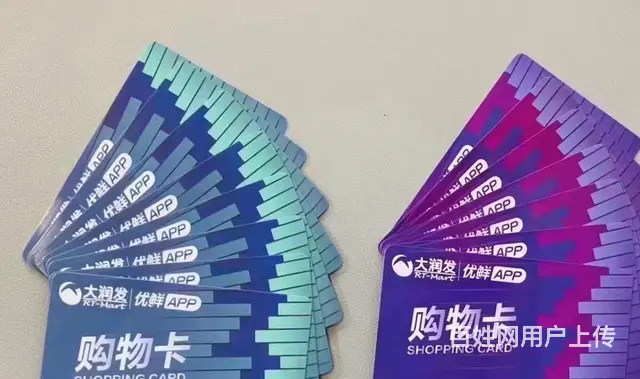 常州市哪里回收苏果卡？大润发卡郭氏卡爱心商务卡瑞祥 - 图片 2