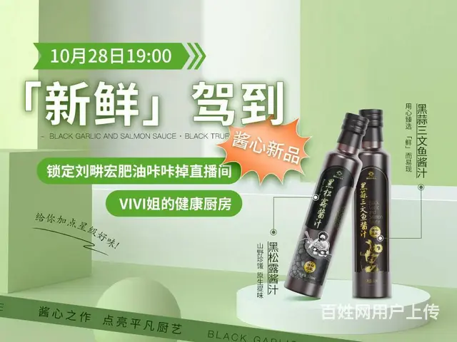 从好吃到吃好爱吃鲜摩人上架全新酱汁清洁配方健康守味 - 图片 1