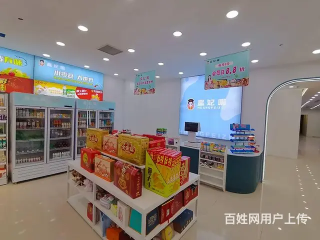 皇妃嘴休闲零食探索无尽美味，带你穿梭于味蕾奇妙世界 - 图片 1
