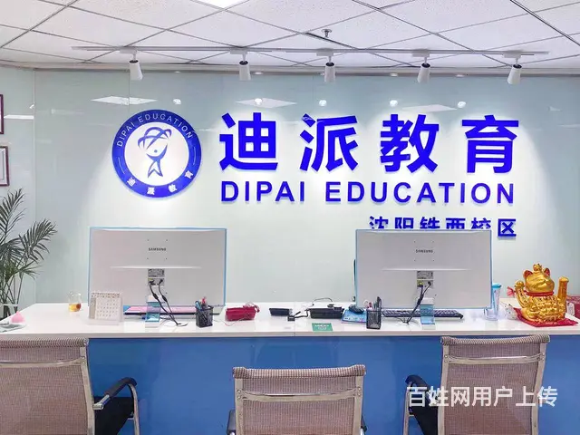 沈阳迪派教育建造师 - 图片
