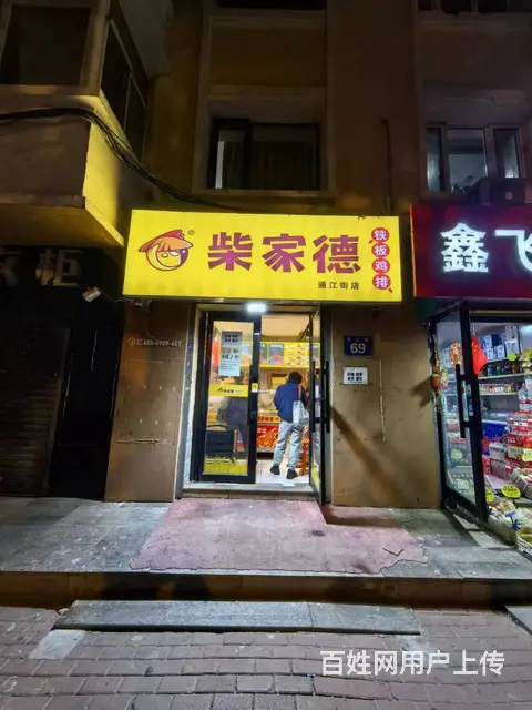【搞定了！】道里 品牌炸鸡店出兑 快餐小吃店出兑 - 图片 1