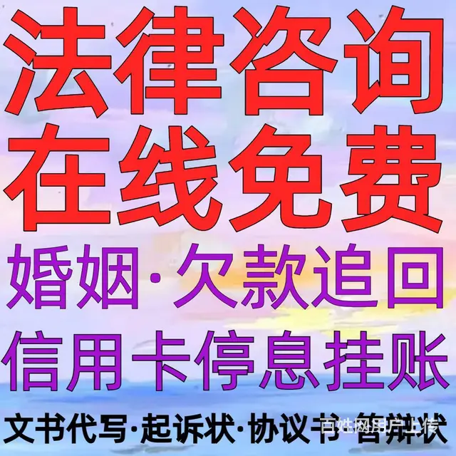 律师咨询免费24小时在线_律师事务所_离婚律师免费 - 图片 5
