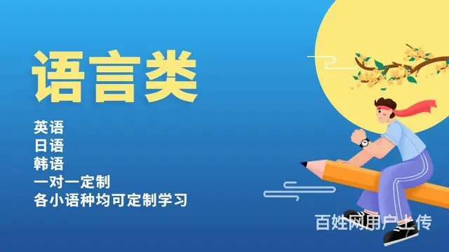 苏州吴中万达小语种英日韩语培训 - 图片
