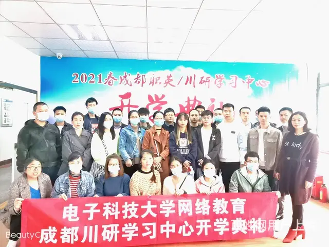 成都成人教育培训中心 - 图片 9