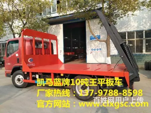 凯马国五蓝牌平运输车厂家直销13797888598 - 图片 5