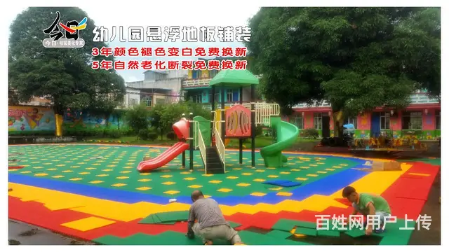 学校墙绘幼儿园彩绘乡村墙绘PVC地胶悬浮地板 - 图片 11