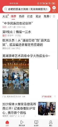 安徽**代理商 **运营中心 **头条广告 - 图片 1