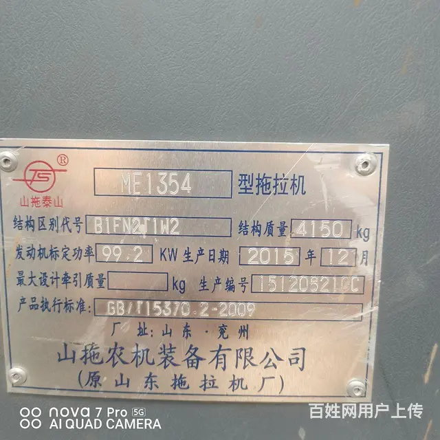 16年五征1354，大泵6缸东方红柴油机， - 图片 2