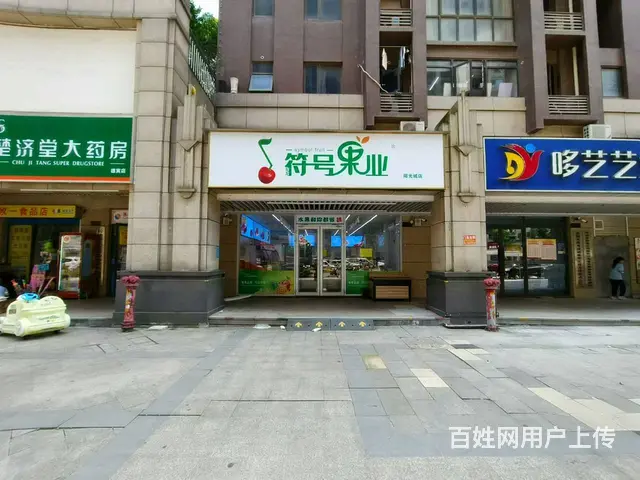 雨花区阳光城尚东湾临街水果店转让可空转 9651 - 图片 10