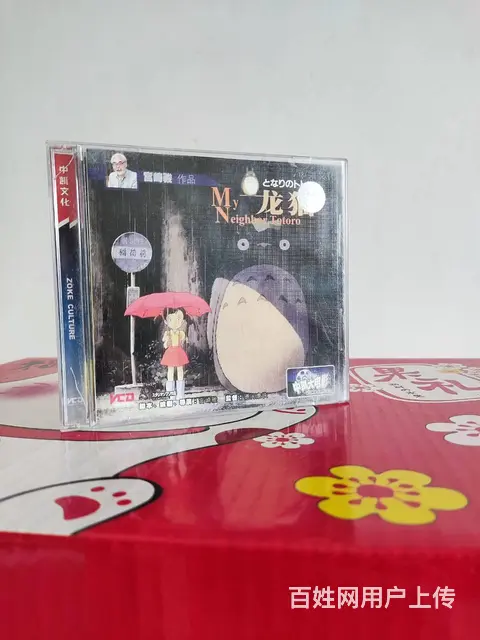 龙猫 宫崎骏 龙猫动画光盘 VCD经典盒装收藏 小 - 图片 1