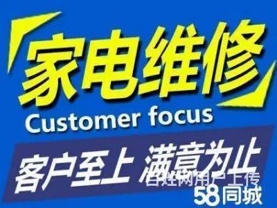 沈阳皇姑区附近液晶电视维修电话丨皇姑区液晶电视维修 - 图片 6