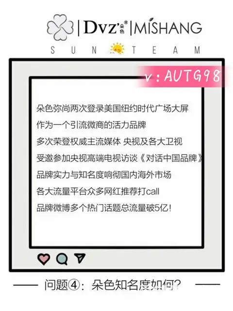朵色怎么代理？朵色怎么样？ - 图片 1