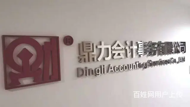 苏州工商年检，公司注册，注销公司 - 图片 2