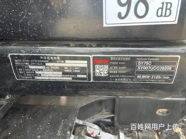 出售二手挖掘机三一75-10手续全质保两年全国包送 - 图片 7