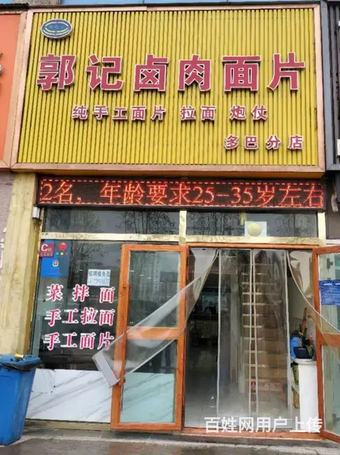 多巴新业城经营成熟的旺铺整体转让 - 图片 1