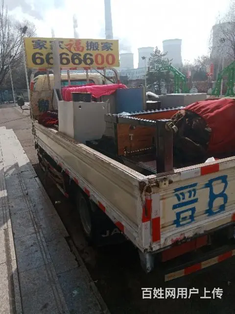 大同市专业搬家货物运输 - 图片 1