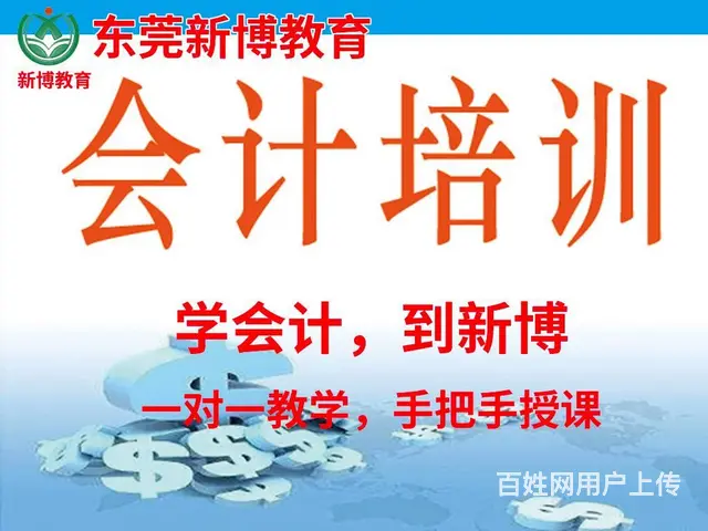 常平初级会计培训 成本的会计处理方法 - 图片 1