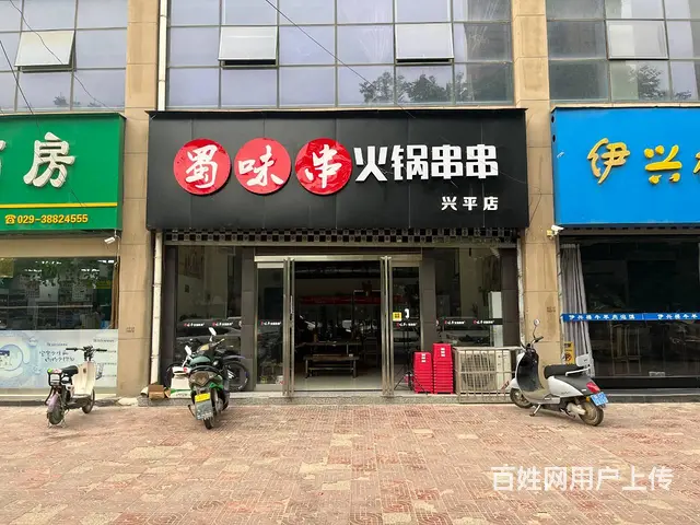 （同城乐铺）兴平市金城路94平营业中火锅串串对外旺季转让 - 图片 2