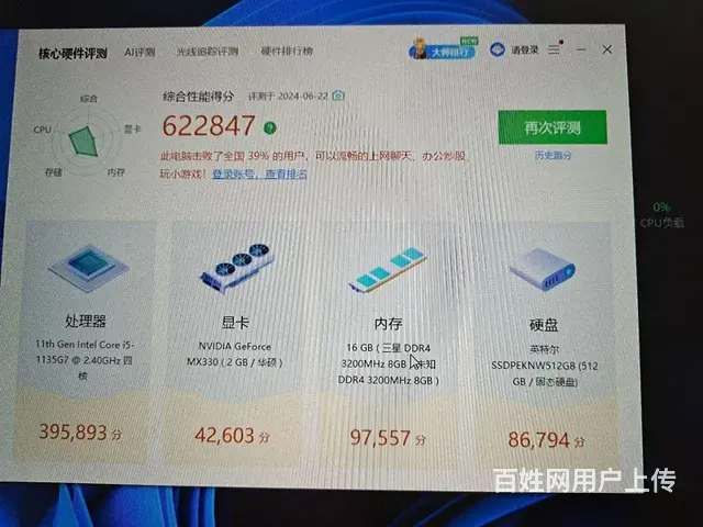 华硕14X十一代i516g+512高清办公独显轻薄 - 图片 9
