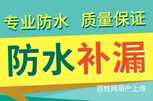 揭阳榕城本地的外墙堵漏房屋堵漏门店 - 图片 3