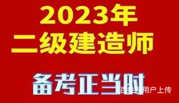 苏州吴中新家桥专业培训二建 - 图片 2