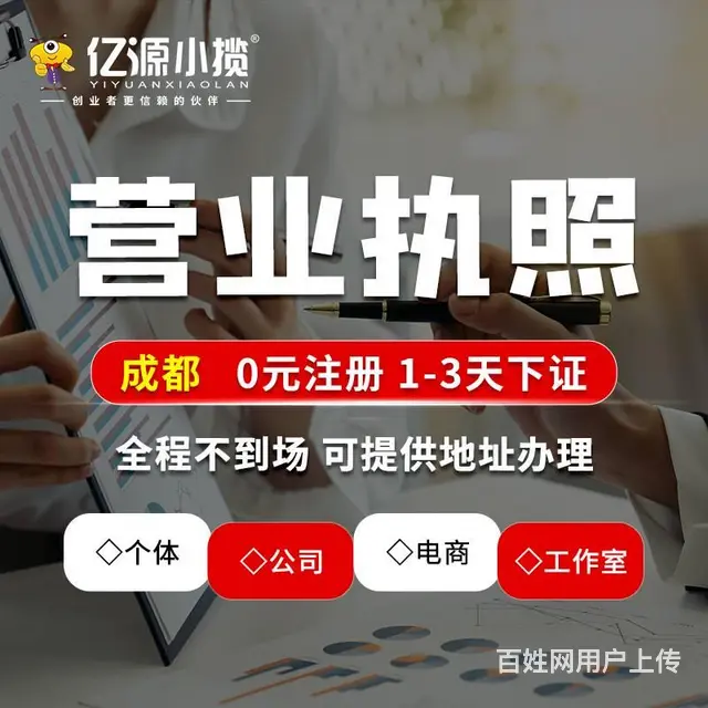 成都高新区商业特许备案流程代办 - 图片